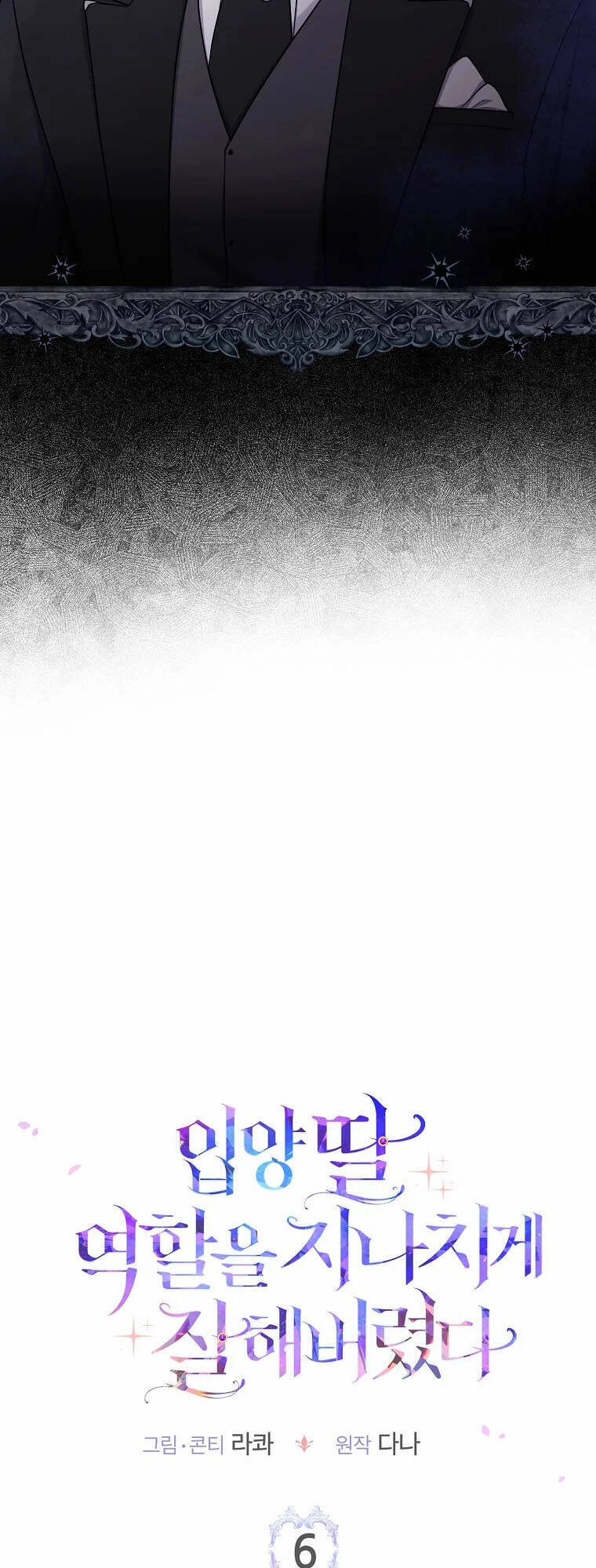 Tôi Đã Diễn Tròn Vai Một Đứa Con Gái Nuôi Chapter 6 - 8