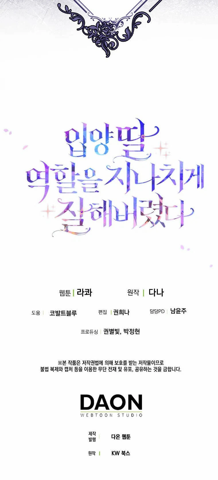 Tôi Đã Diễn Tròn Vai Một Đứa Con Gái Nuôi Chapter 6 - 51