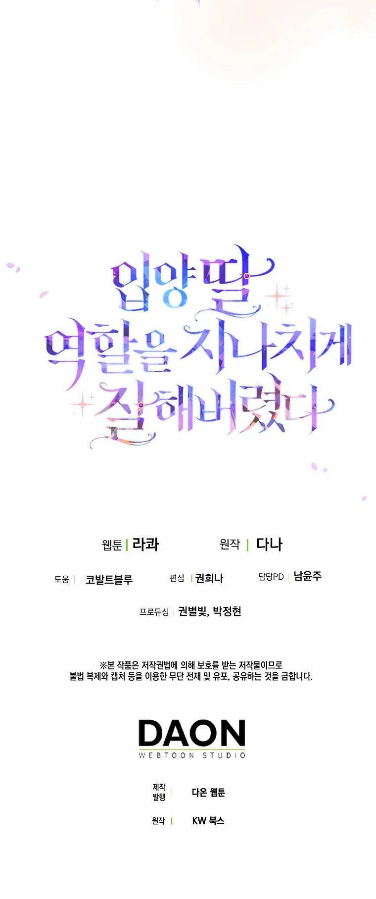 Tôi Đã Diễn Tròn Vai Một Đứa Con Gái Nuôi Chapter 7 - 58