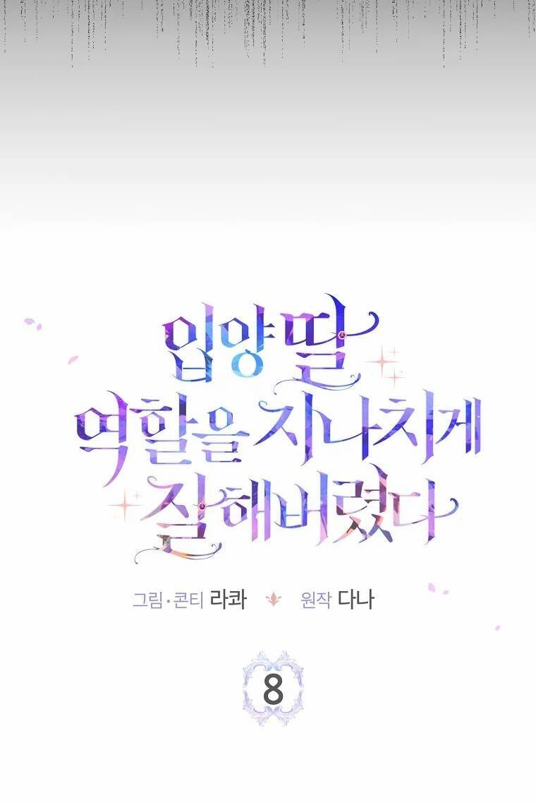 Tôi Đã Diễn Tròn Vai Một Đứa Con Gái Nuôi Chapter 8 - 19