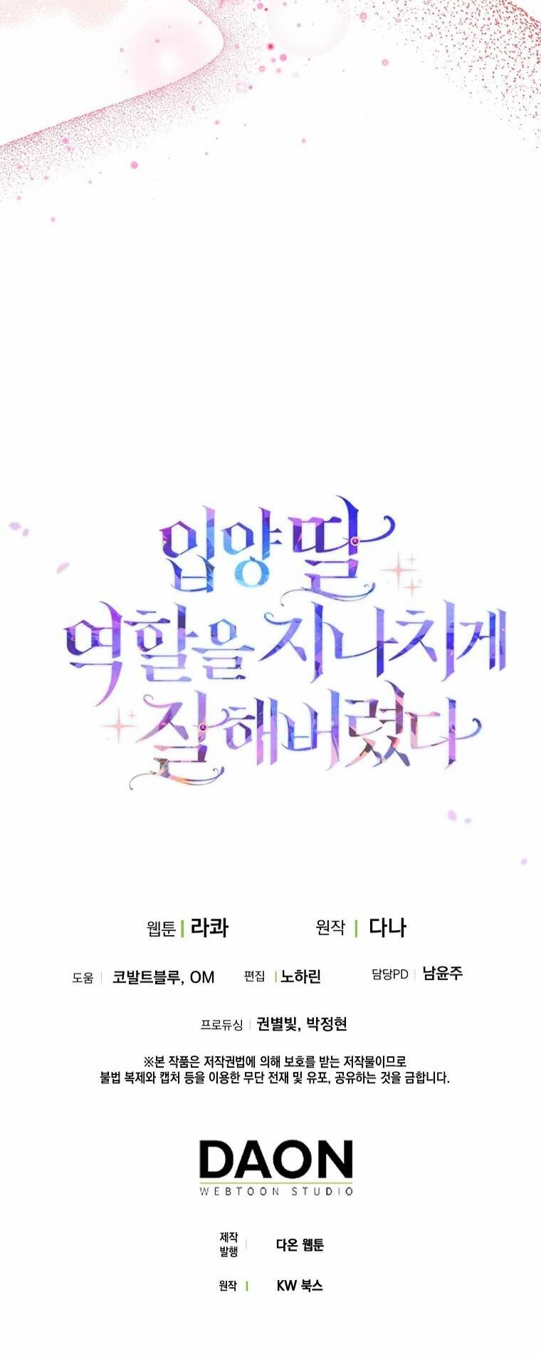 Tôi Đã Diễn Tròn Vai Một Đứa Con Gái Nuôi Chapter 9 - 58