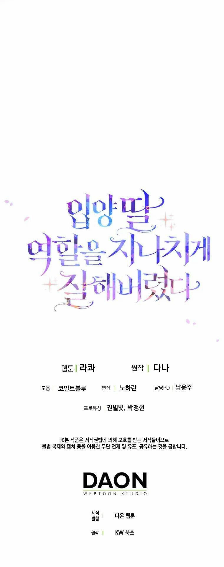 Tôi Đã Diễn Tròn Vai Một Đứa Con Gái Nuôi Chapter 14 - 79