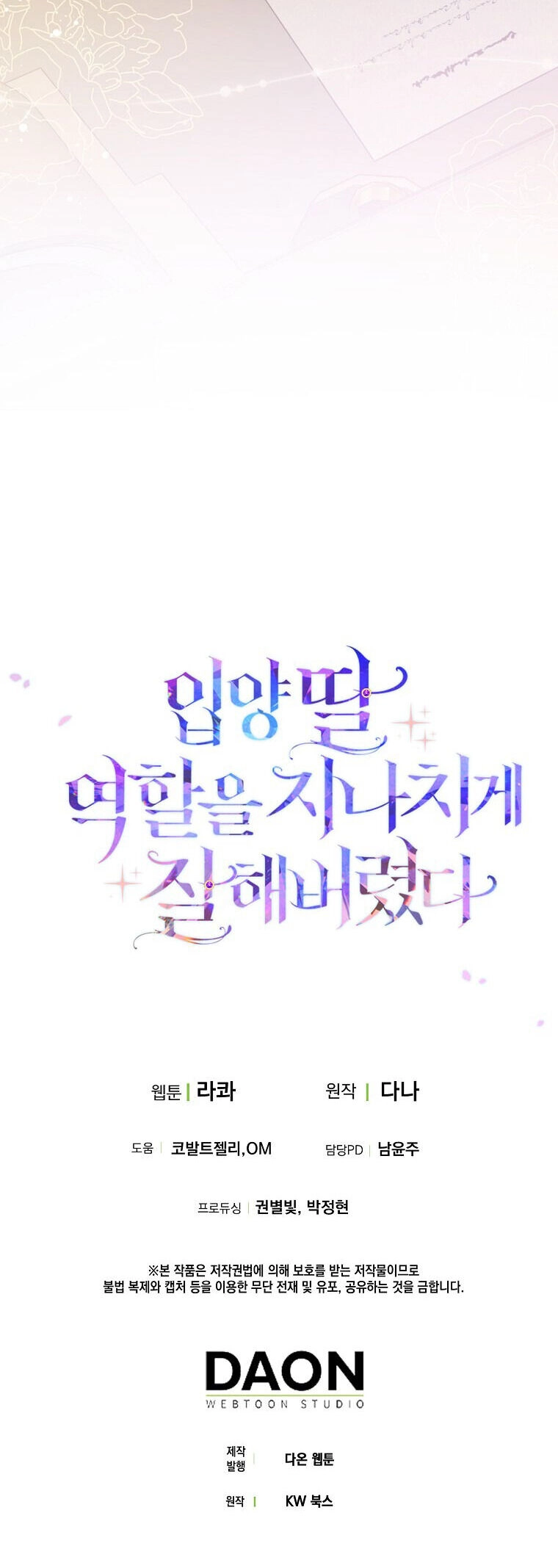 Tôi Đã Diễn Tròn Vai Một Đứa Con Gái Nuôi Chapter 30 - 47