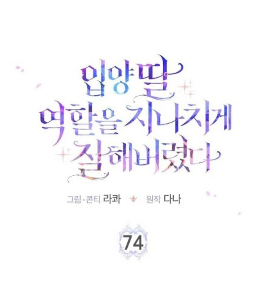 Tôi Đã Diễn Tròn Vai Một Đứa Con Gái Nuôi Chapter 74 - 46