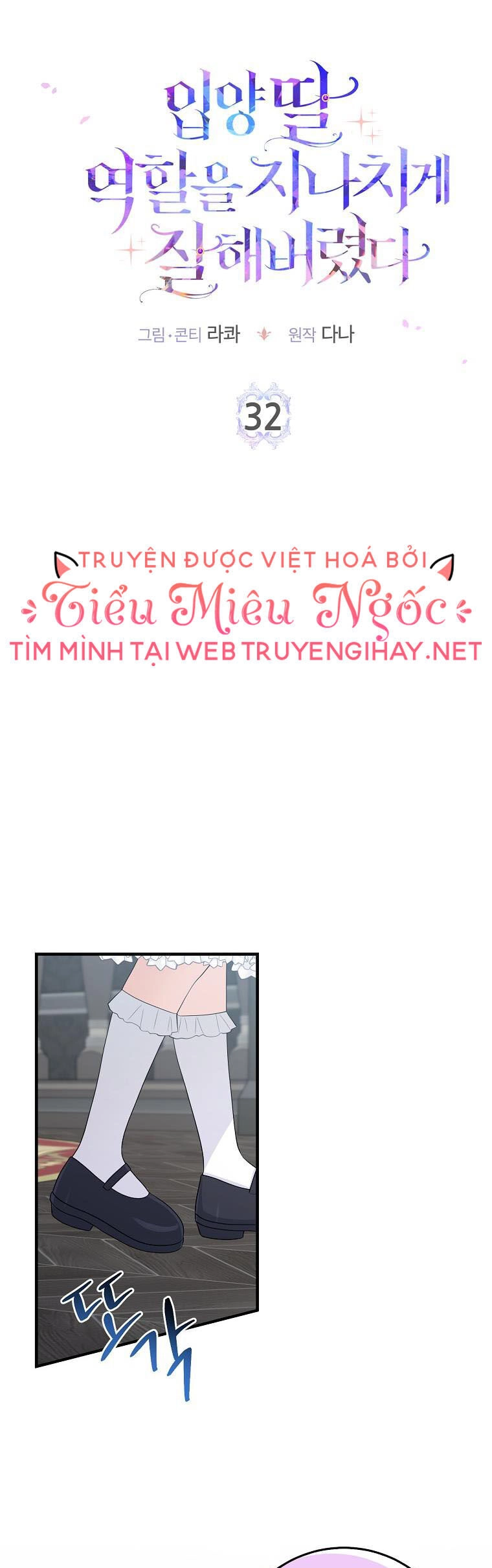 Tôi Đã Diễn Tròn Vai Một Đứa Con Gái Nuôi Chapter 32 - 7