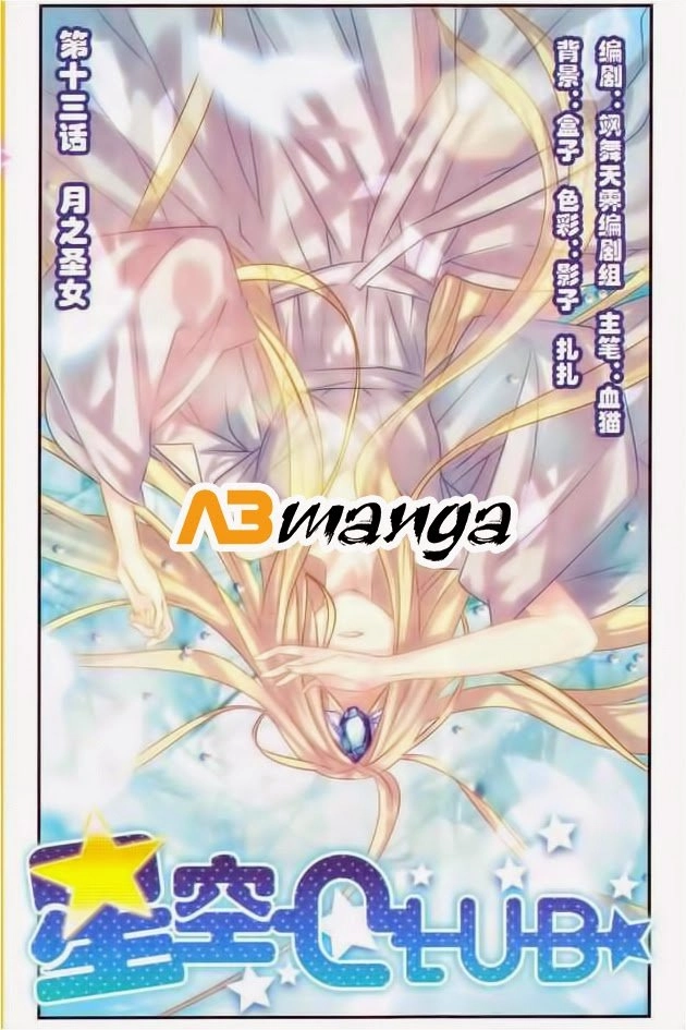 Câu Lạc Bộ Ngôi Sao Chapter 13 - 1