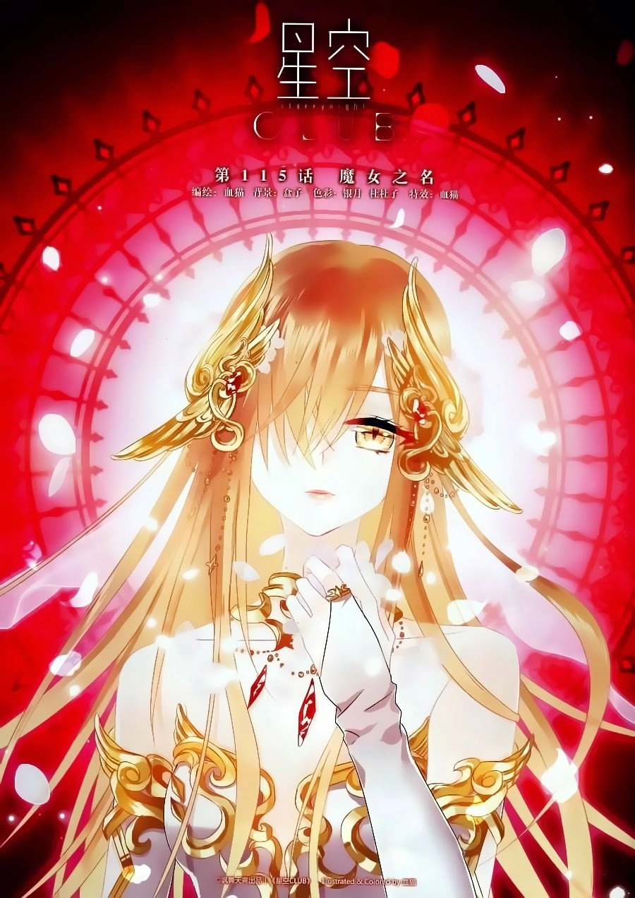 Câu Lạc Bộ Ngôi Sao Chapter 115 - 1