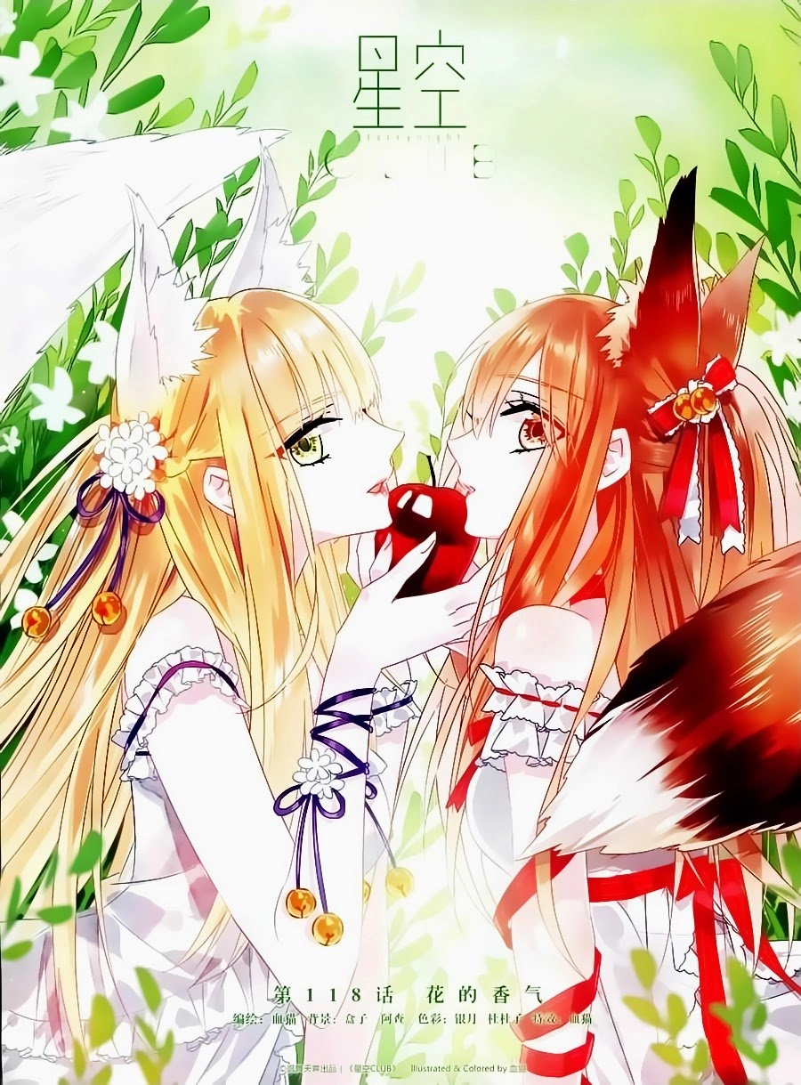 Câu Lạc Bộ Ngôi Sao Chapter 118 - 1