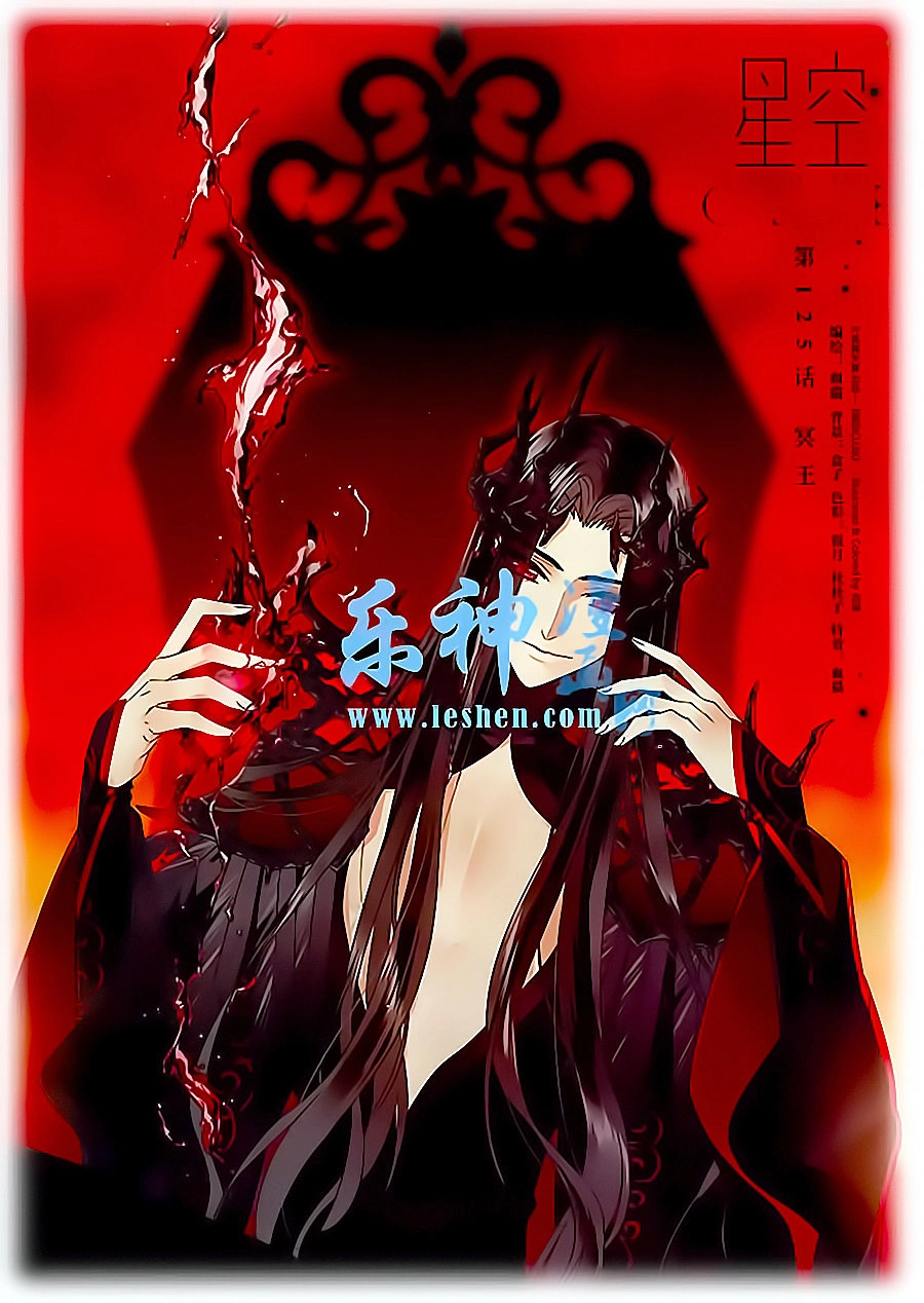 Câu Lạc Bộ Ngôi Sao Chapter 125 - 1