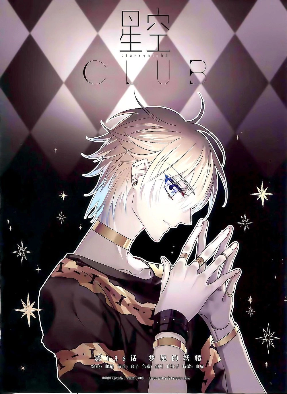 Câu Lạc Bộ Ngôi Sao Chapter 136 - 2