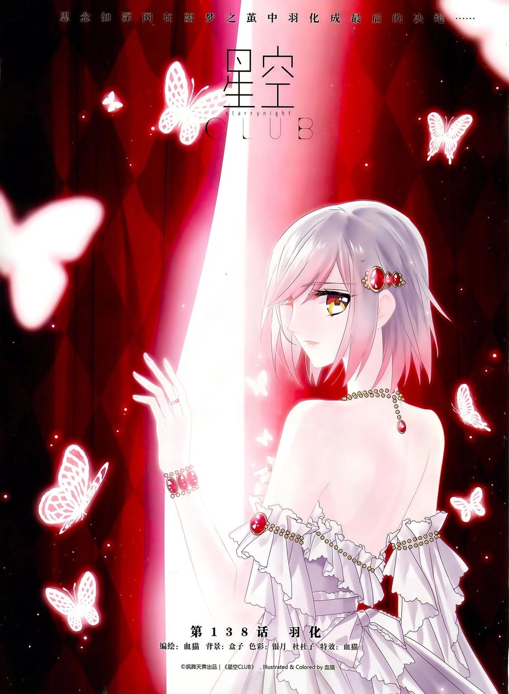 Câu Lạc Bộ Ngôi Sao Chapter 138 - 2