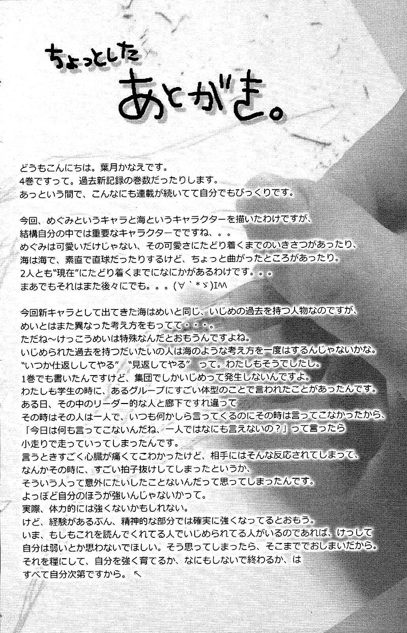 Say I Love You Chapter 16 - 44