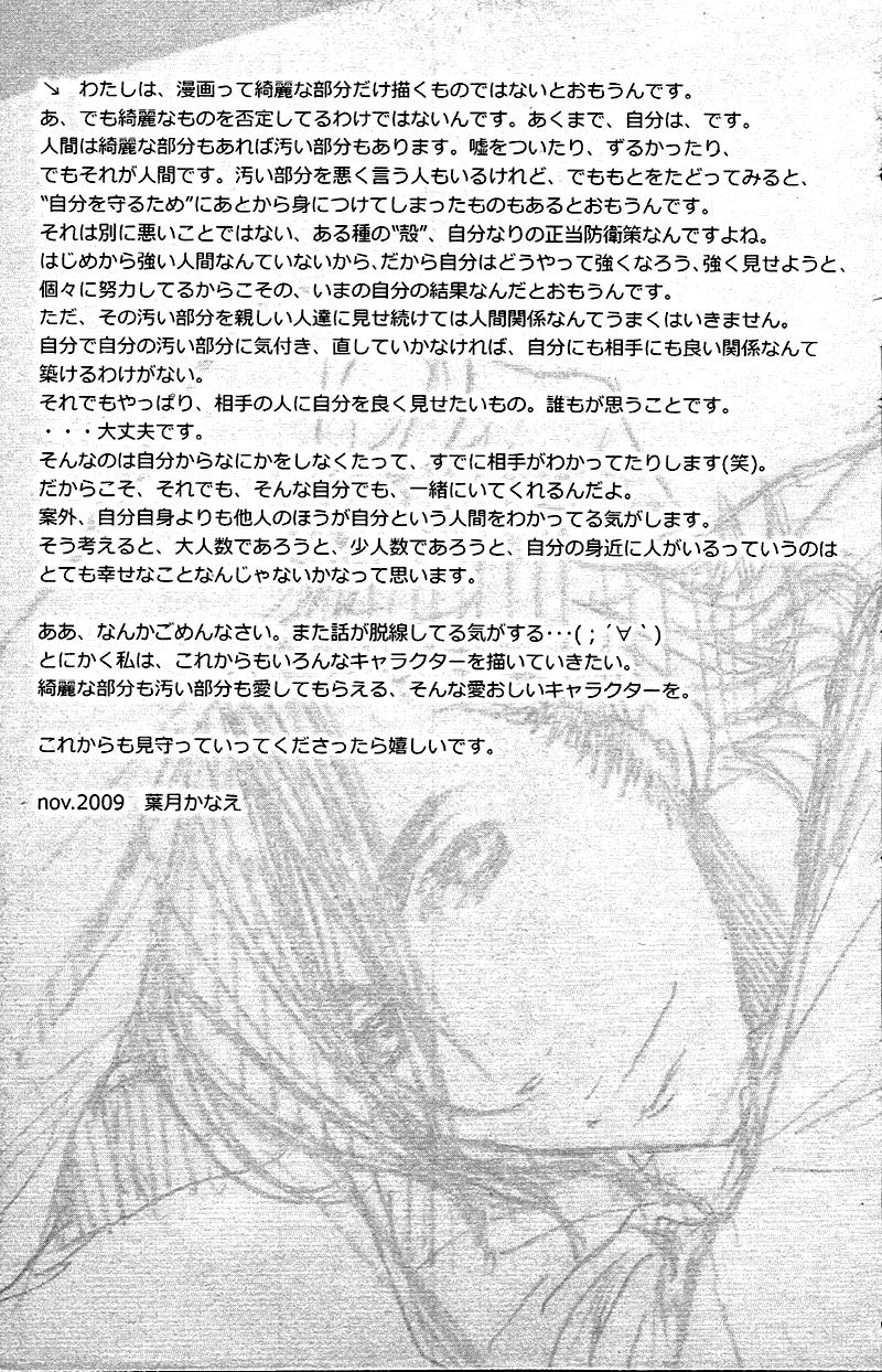 Say I Love You Chapter 16 - 45