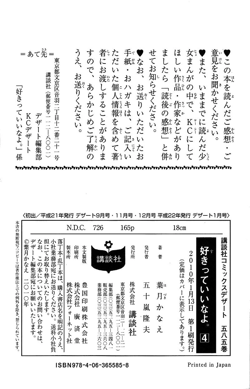 Say I Love You Chapter 16 - 46