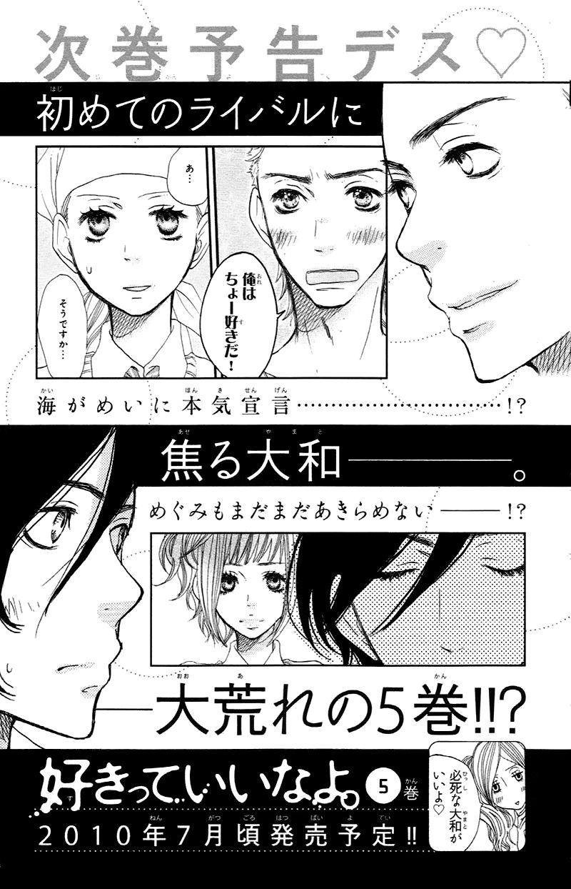 Say I Love You Chapter 16 - 47