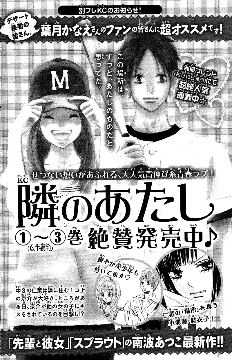 Say I Love You Chapter 16 - 48