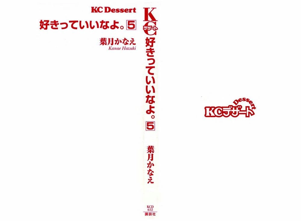 Say I Love You Chapter 17 - 4