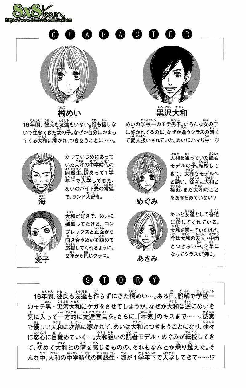 Say I Love You Chapter 17 - 7