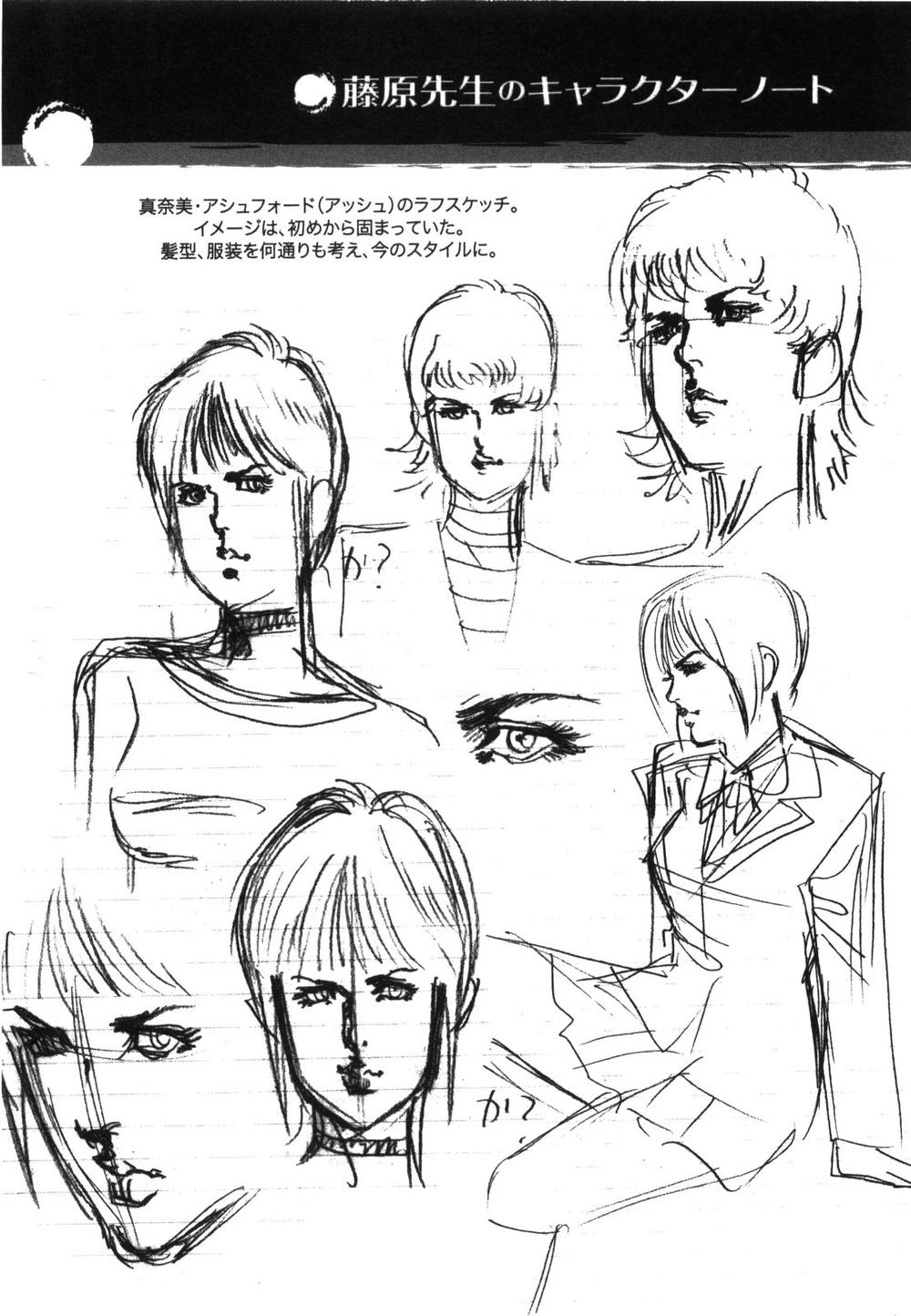 Jesus - Sajin Kouro Chapter 22.5 - 7