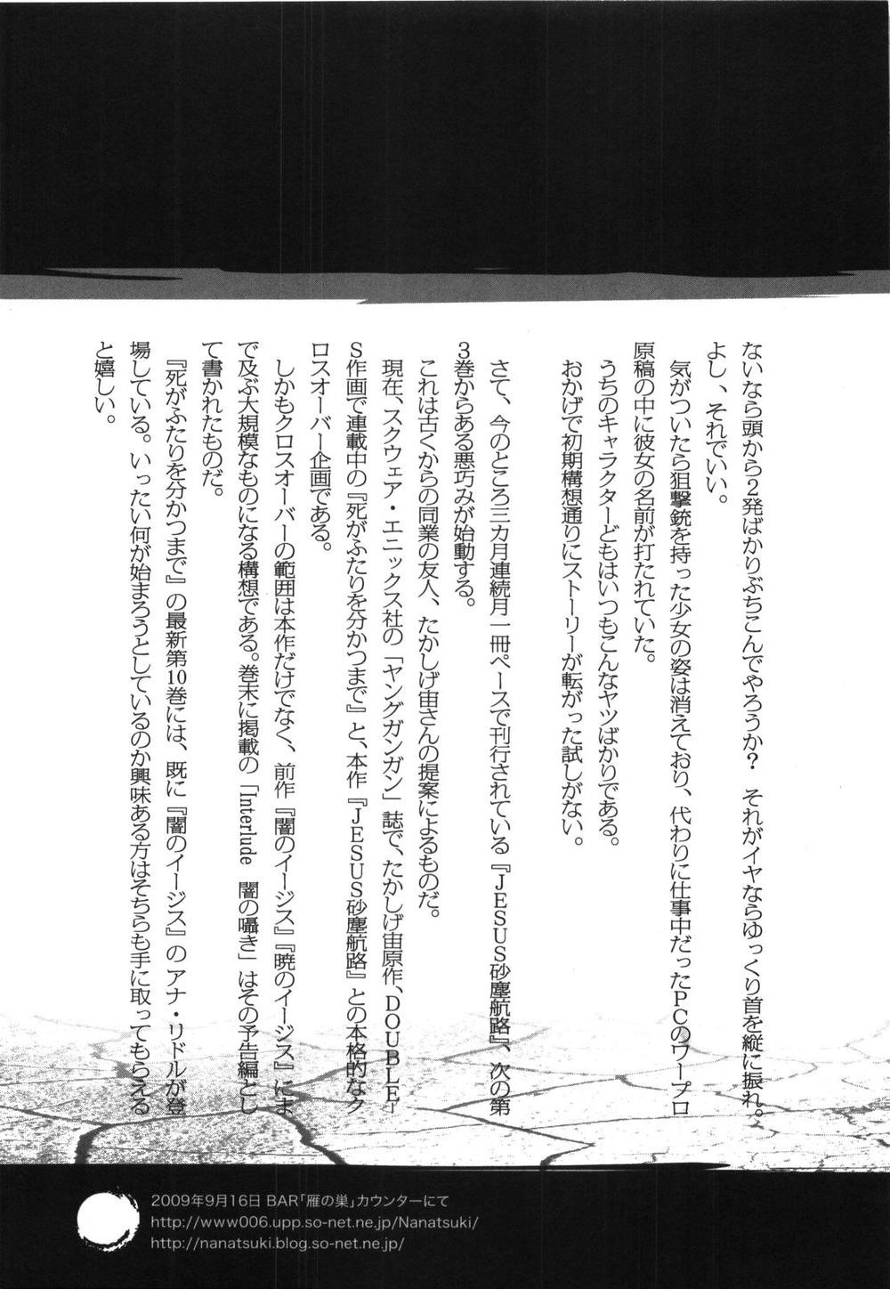 Jesus - Sajin Kouro Chapter 22.5 - 10