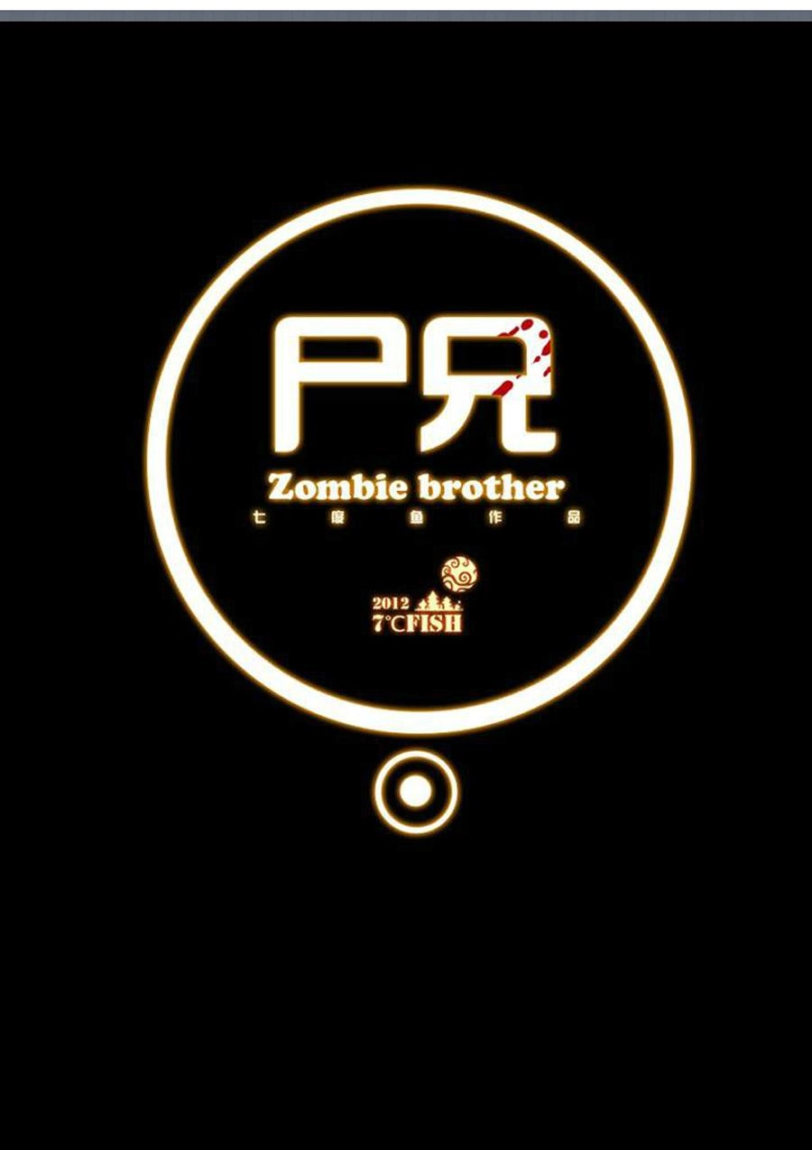 Zombie Brother Chapter 6 - 2