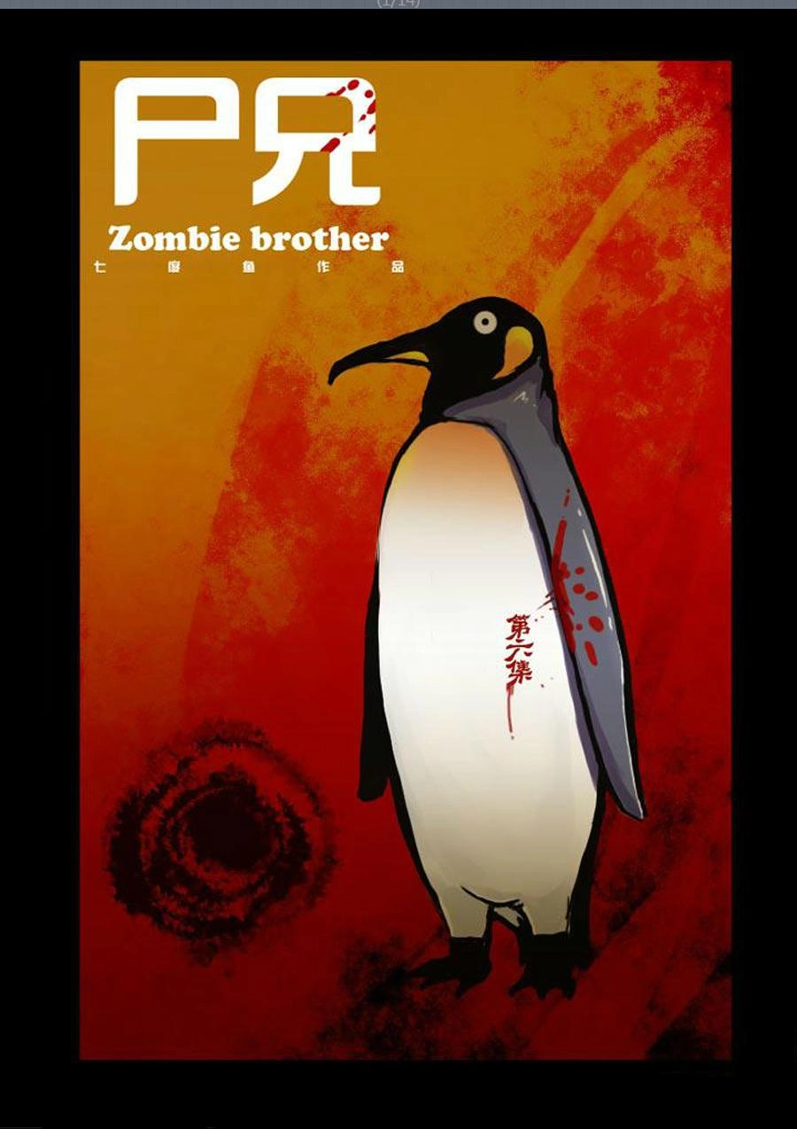 Zombie Brother Chapter 6 - 3
