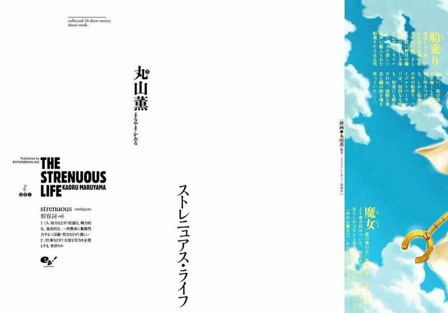 Strenuous Life Chapter 1 - 3