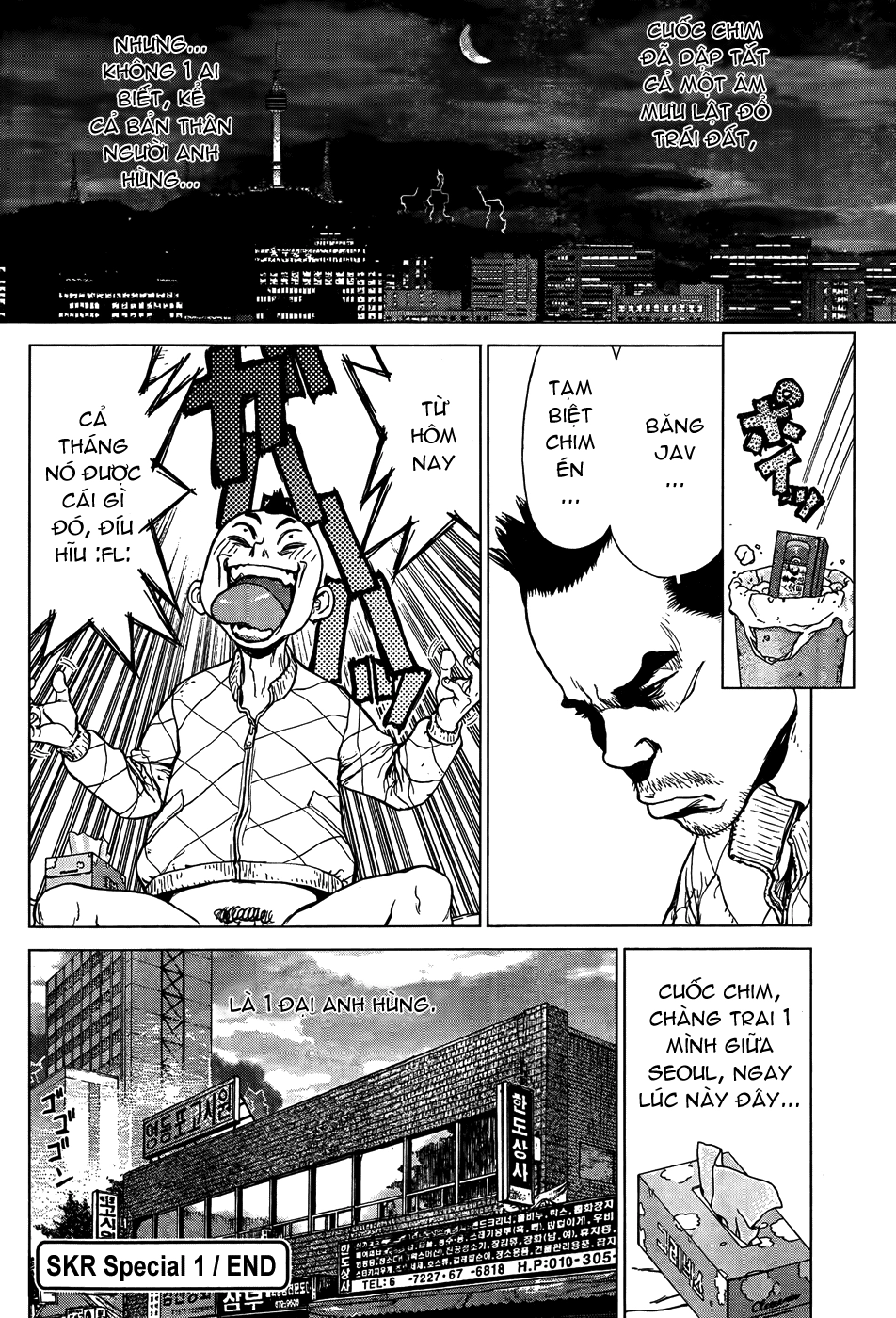 Sun Ken Rock Chapter 1 - 18