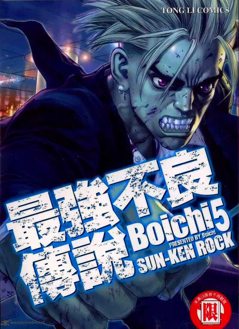 Sun Ken Rock Chapter 25 - 2