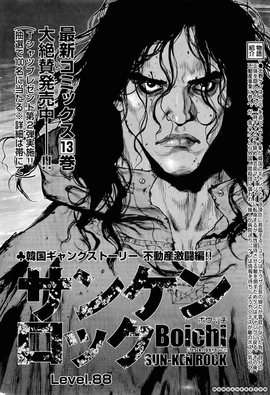 Sun Ken Rock Chapter 88 - 4