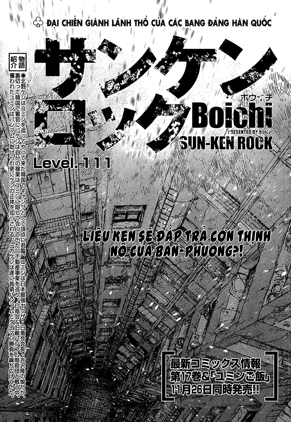 Sun Ken Rock Chapter 111 - 4