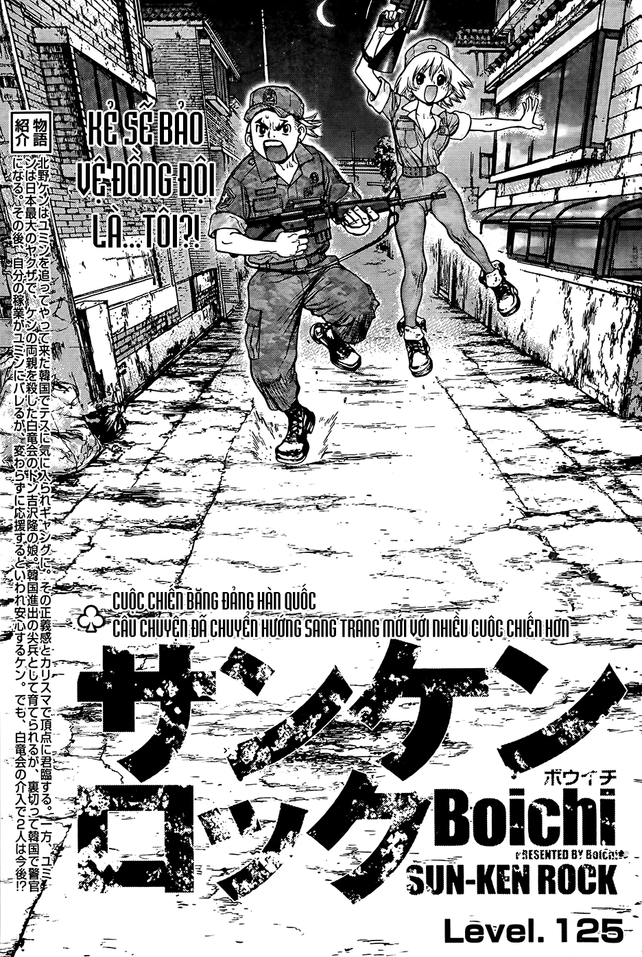 Sun Ken Rock Chapter 125 - 4