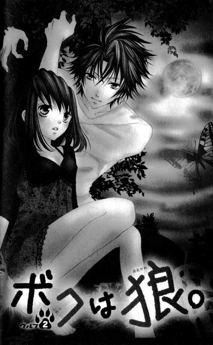 Boku Wa Ookami Chapter 2 - 1