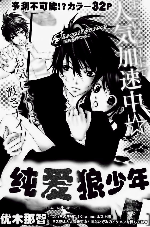 Boku Wa Ookami Chapter 3 - 1