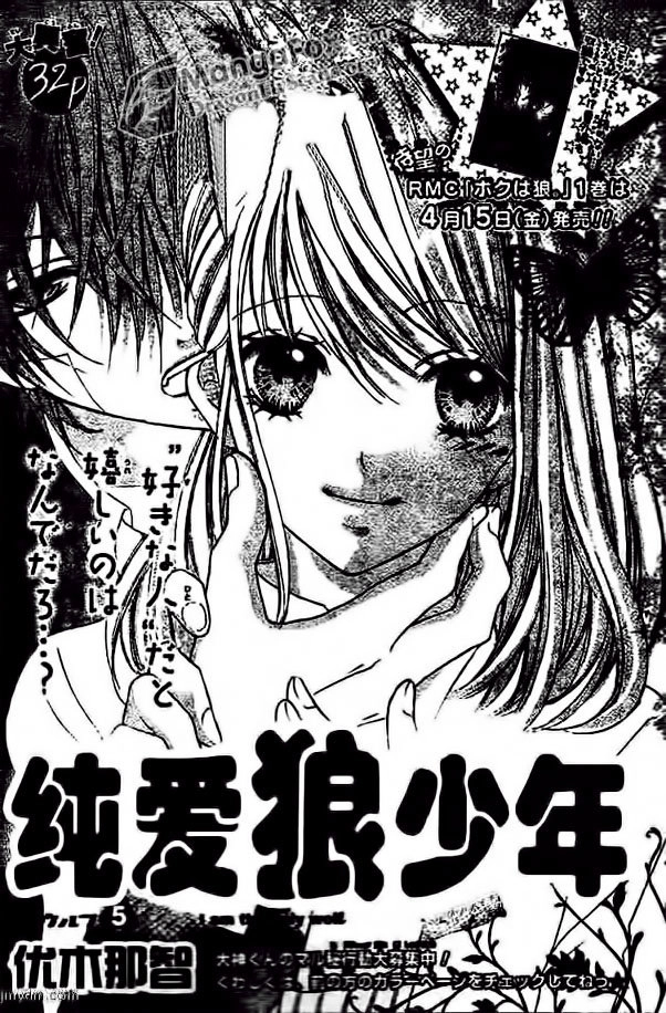 Boku Wa Ookami Chapter 5 - 1