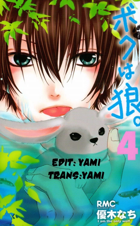 Boku Wa Ookami Chapter 13.1 - 1