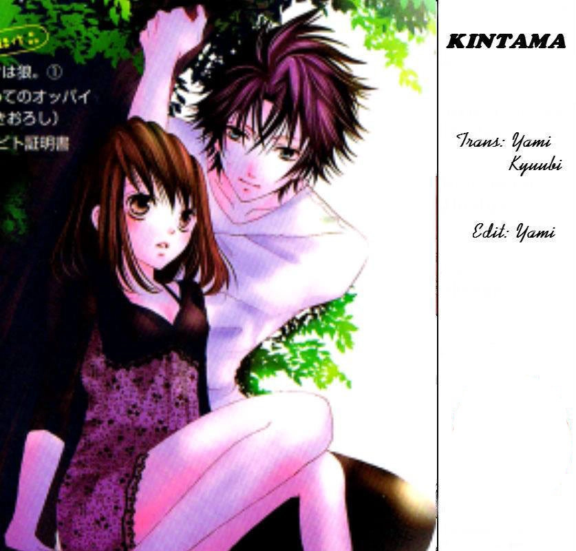 Boku Wa Ookami Chapter 14.1 - 5