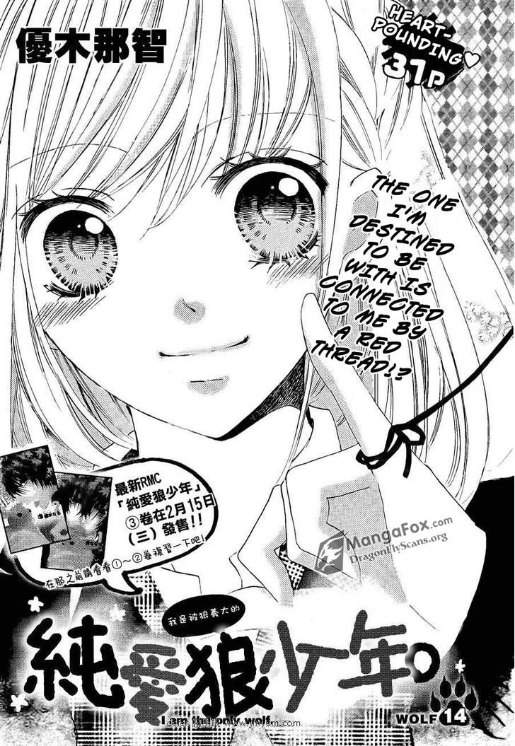 Boku Wa Ookami Chapter 14.1 - 6