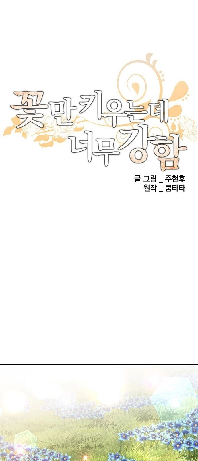 Người Bán Hoa Mạnh Nhất Chapter 19 - 12