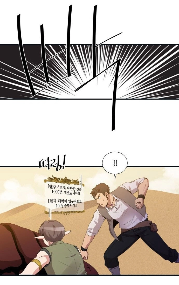 Người Bán Hoa Mạnh Nhất Chapter 25 - 30