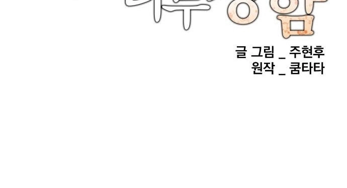 Người Bán Hoa Mạnh Nhất Chapter 26 - 14