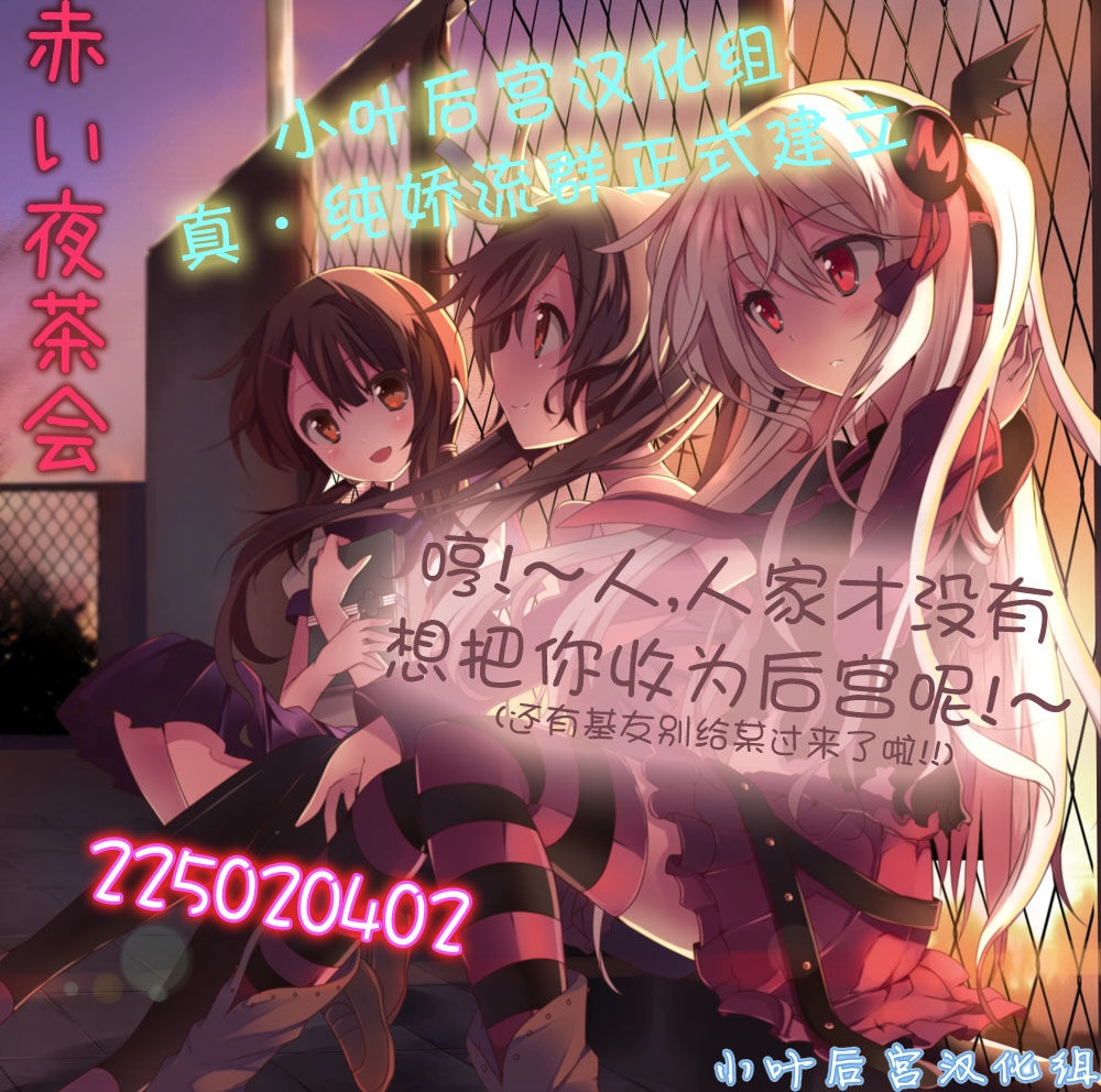Watashi Wa...yuri No Hana Chapter 5 - 29