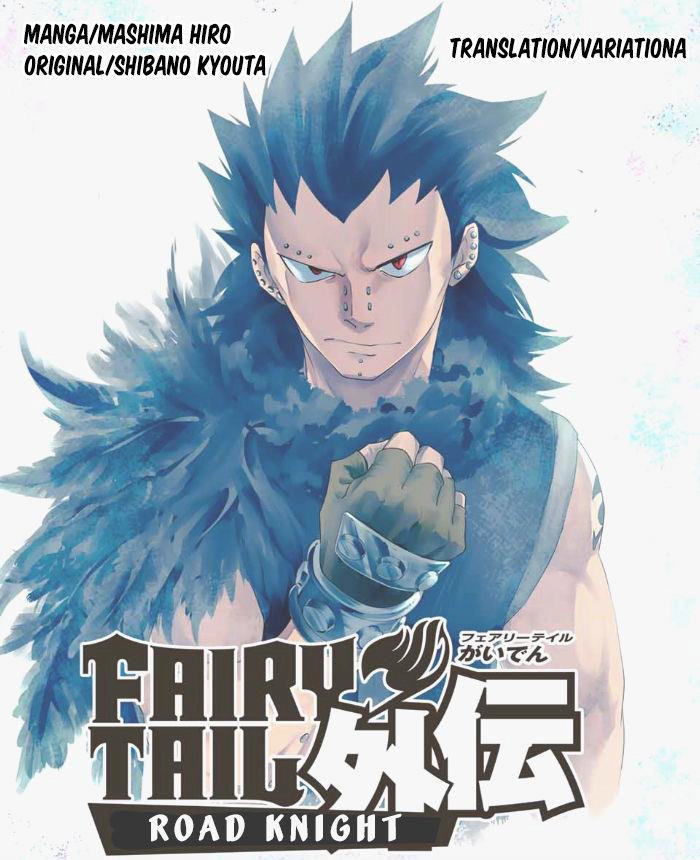 Fairy Tail Gaiden - Lord Knight Chapter 8 - 12