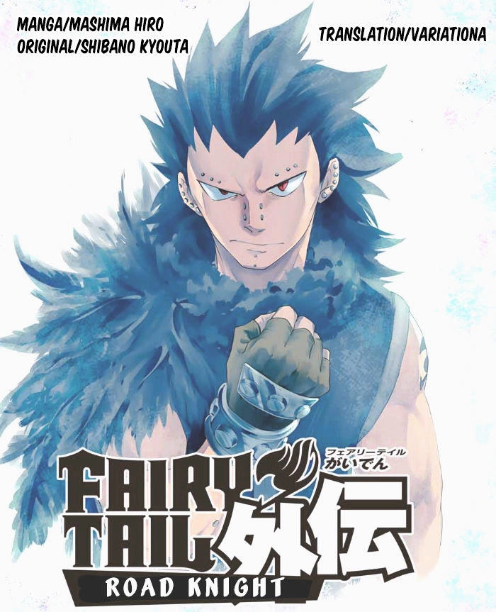 Fairy Tail Gaiden - Lord Knight Chapter 12 - 11