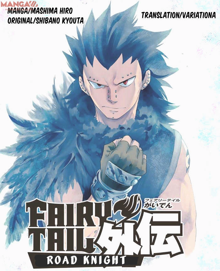 Fairy Tail Gaiden - Lord Knight Chapter 13 - 11