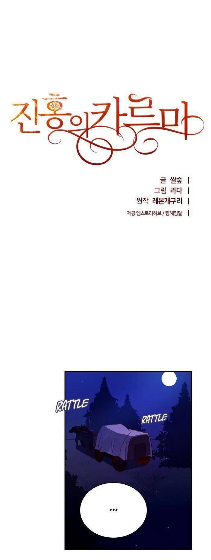 Huyết Nghiệp Kị Sĩ Chuyển Sinh Chapter 16 - 13