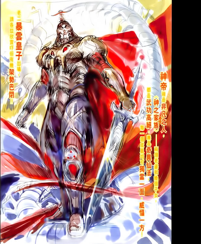 Xuân Thu Chiến Hùng Chapter 66 - 30