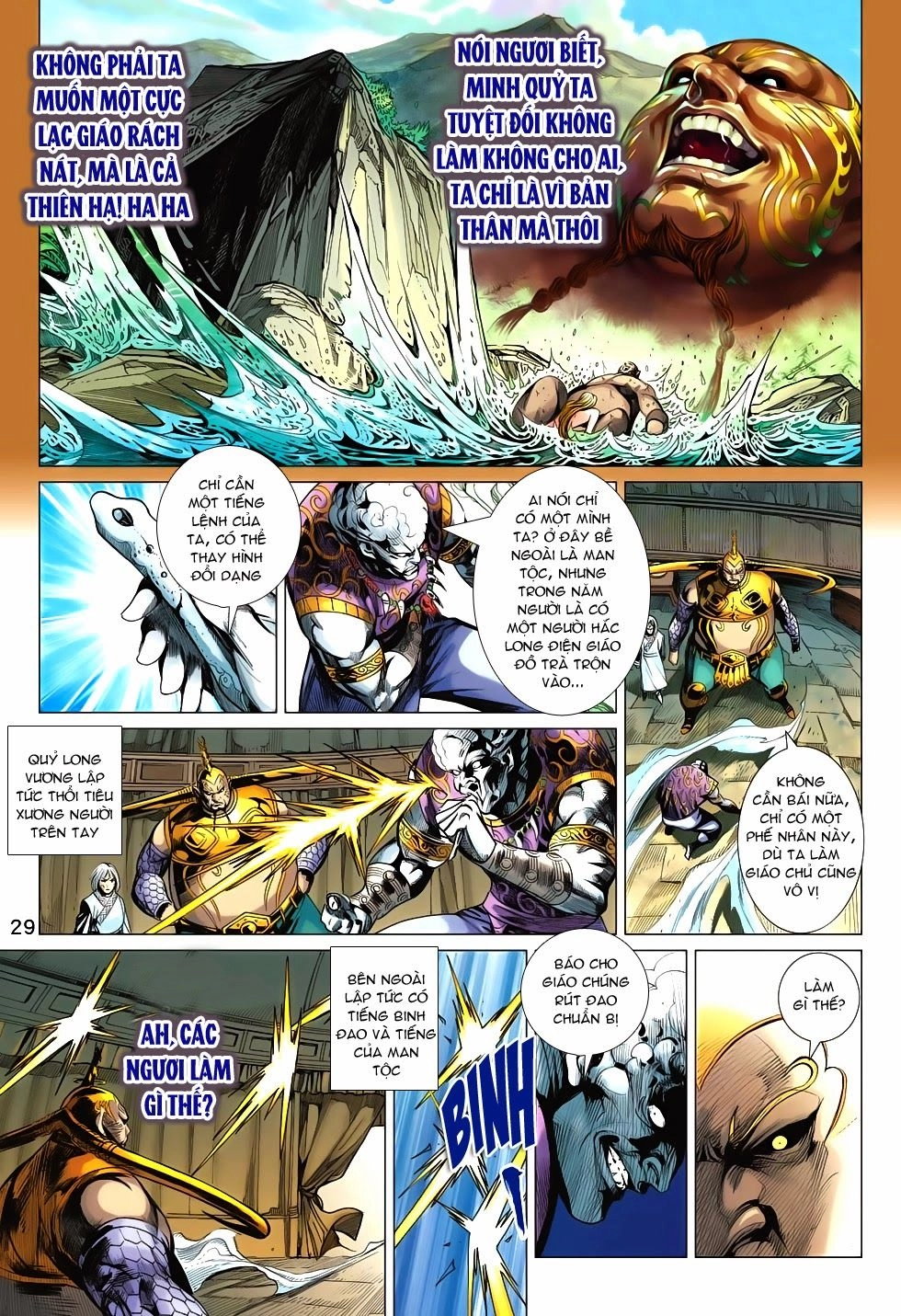 Xuân Thu Chiến Hùng Chapter 196 - 29