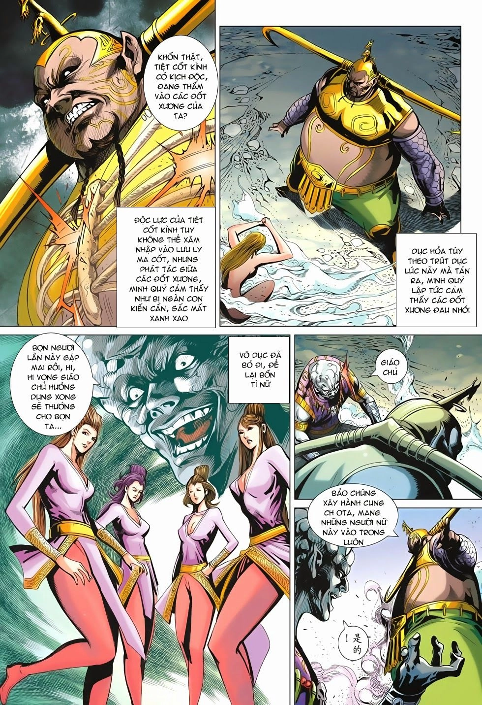 Xuân Thu Chiến Hùng Chapter 199 - 5