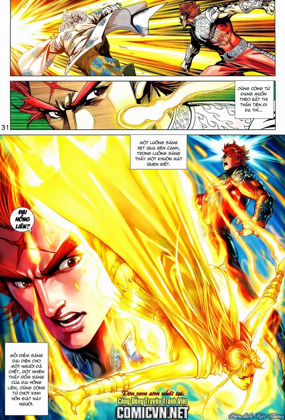 Xuân Thu Chiến Hùng Chapter 221 - 31